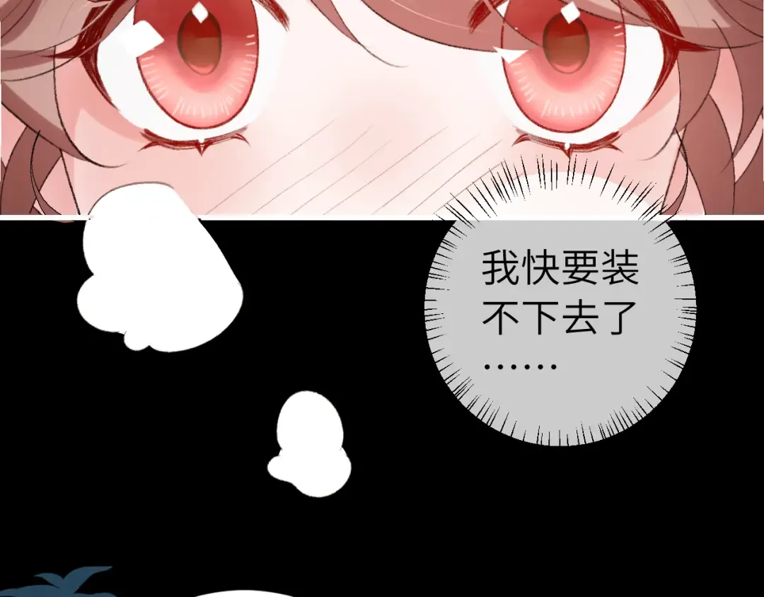 第317话 不、不可以！ 第29页