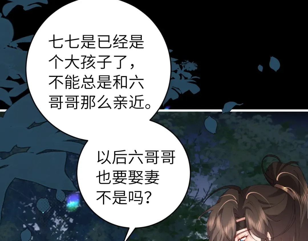 第317话 不、不可以！ 第30页