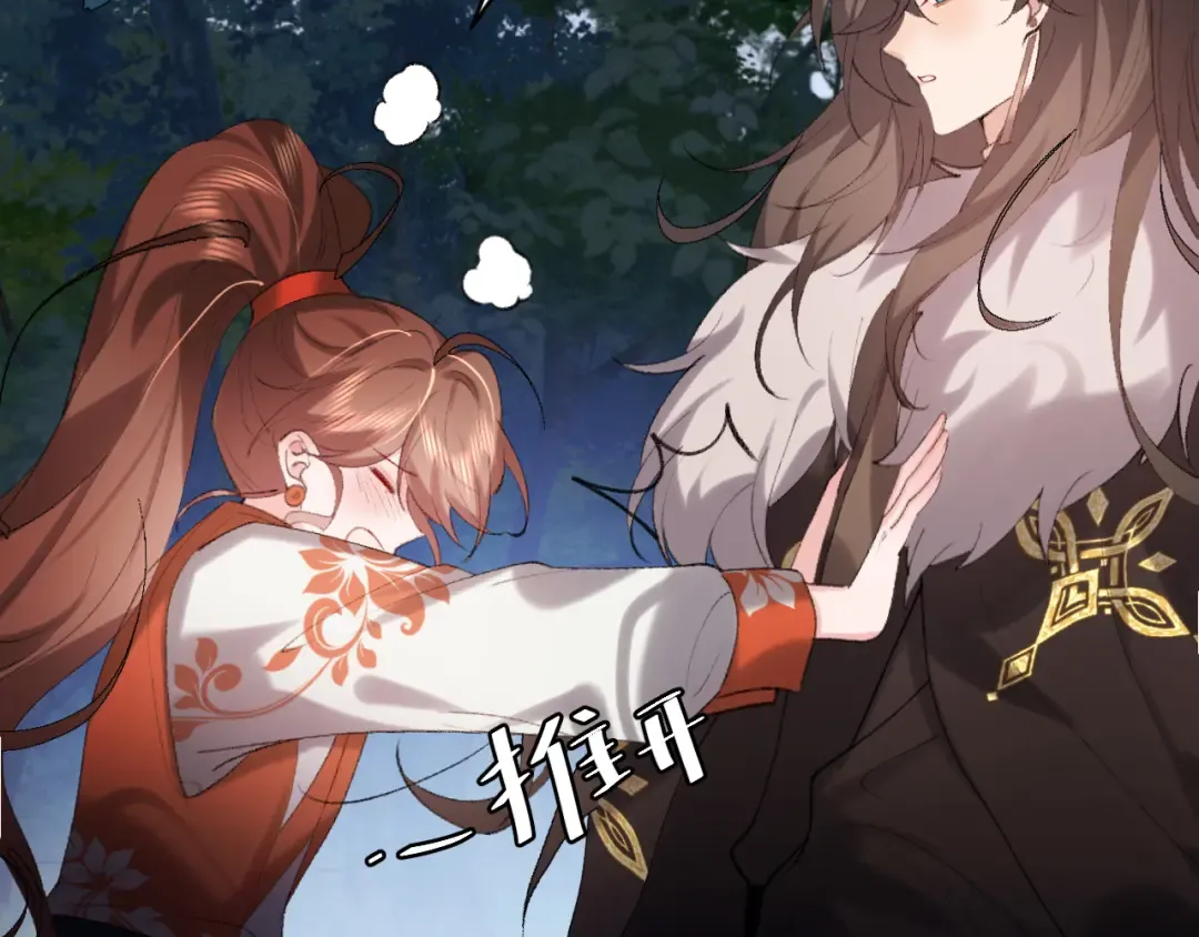 第317话 不、不可以！ 第31页