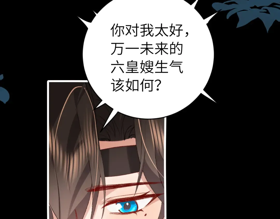 第317话 不、不可以！ 第33页