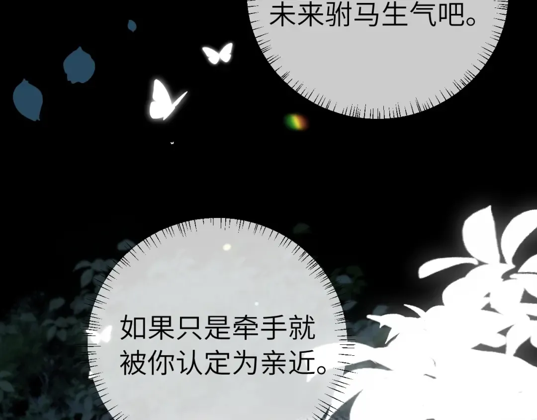 第317话 不、不可以！ 第39页