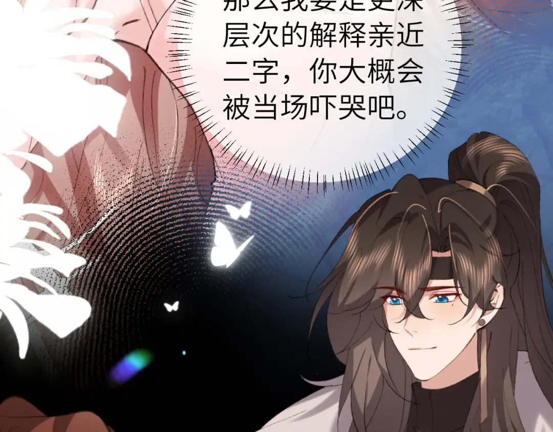 第317话 不、不可以！ 第41页