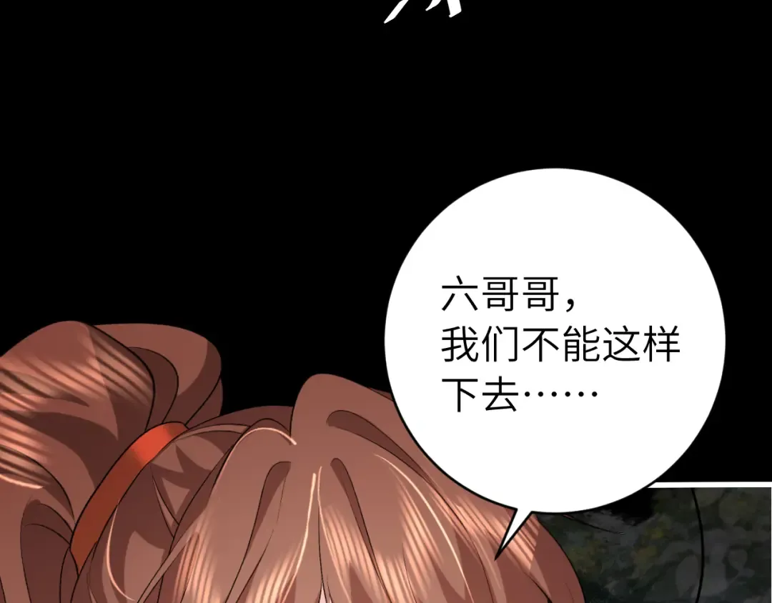 第317话 不、不可以！ 第45页
