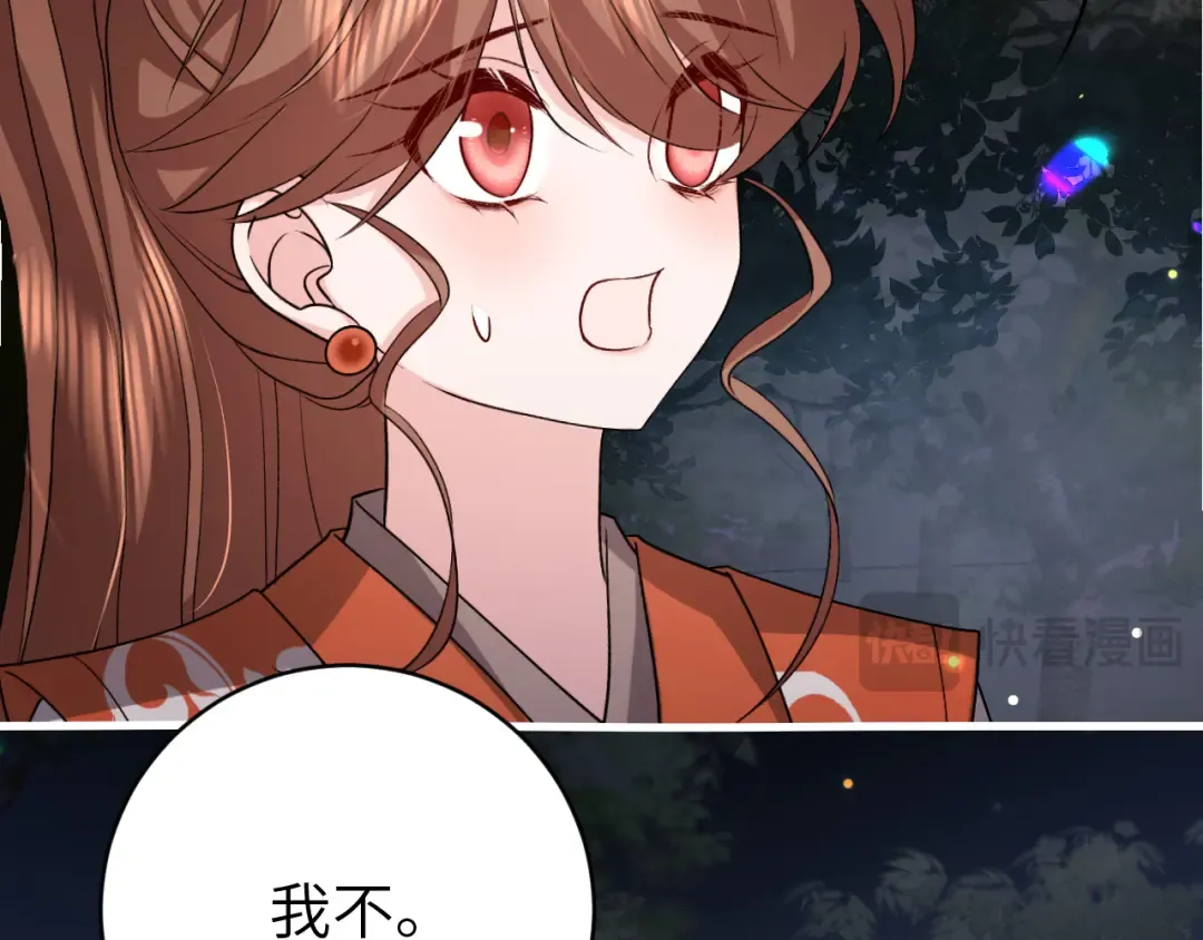 第317话 不、不可以！ 第46页