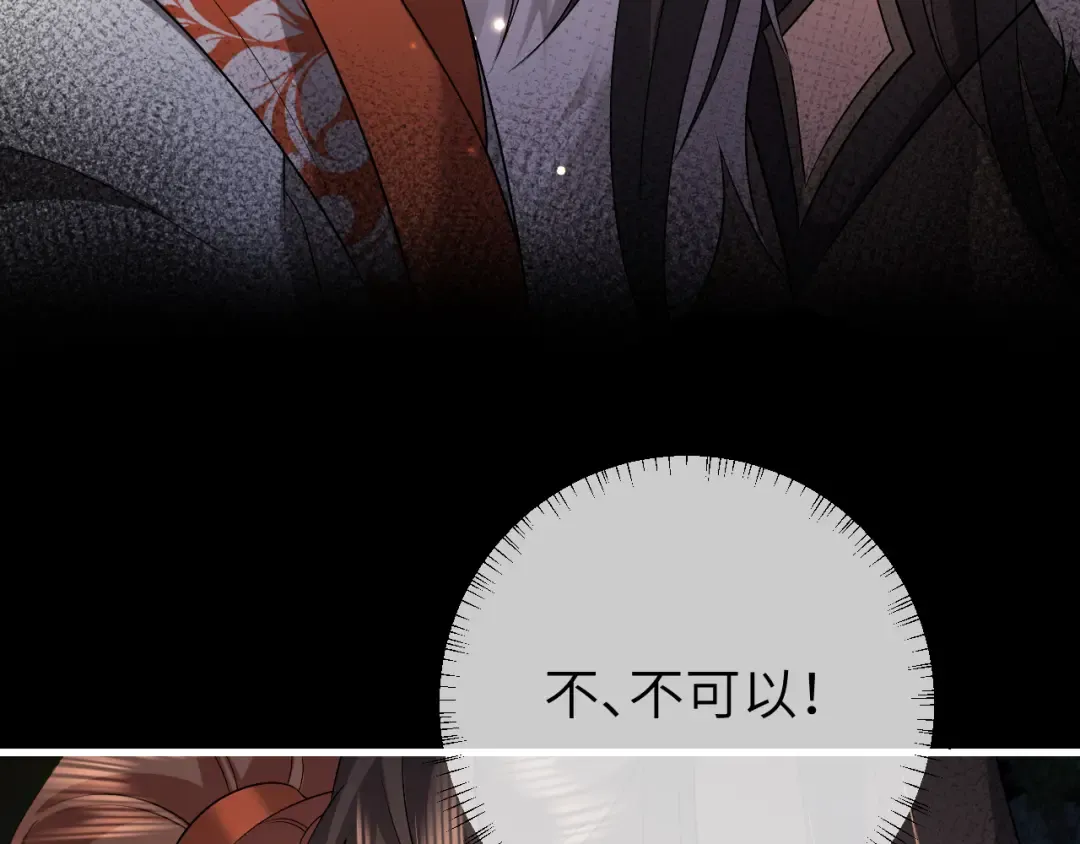 第317话 不、不可以！ 第49页