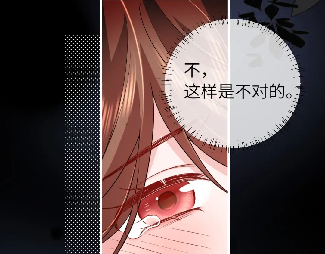 第317话 不、不可以！ 第59页