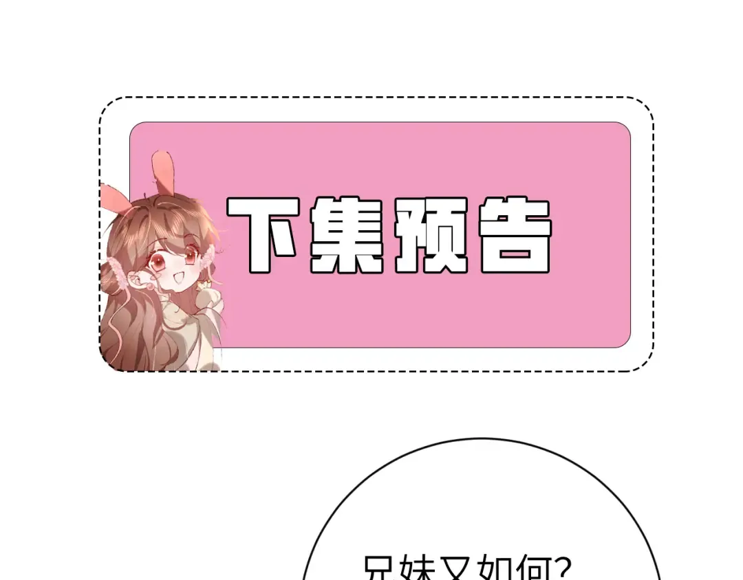 第317话 不、不可以！ 第67页