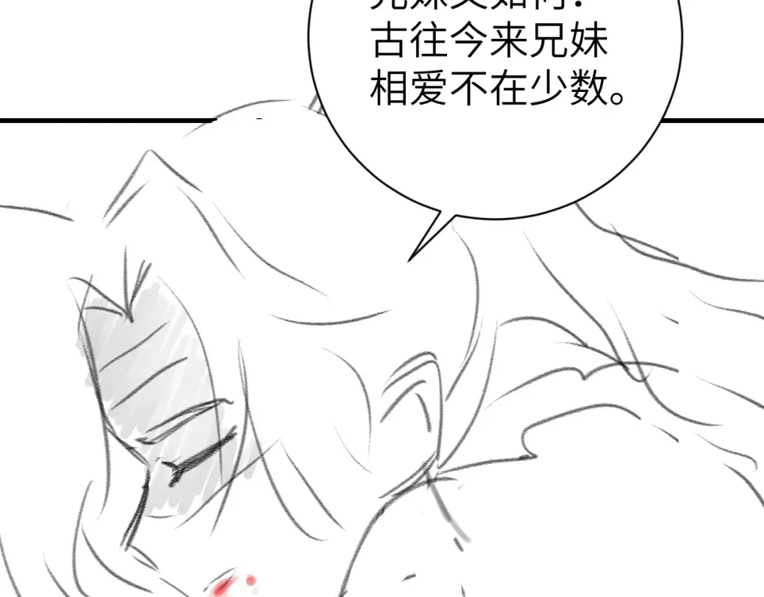第317话 不、不可以！ 第68页