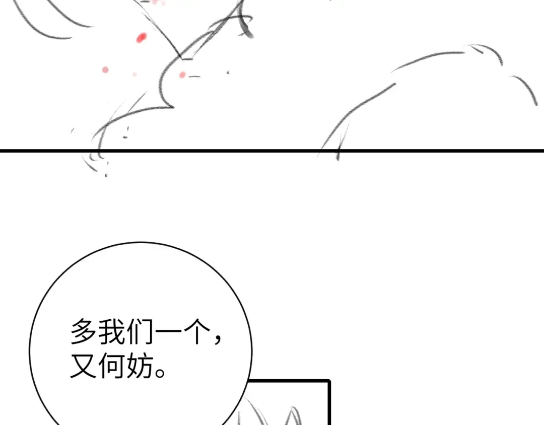 第317话 不、不可以！ 第69页