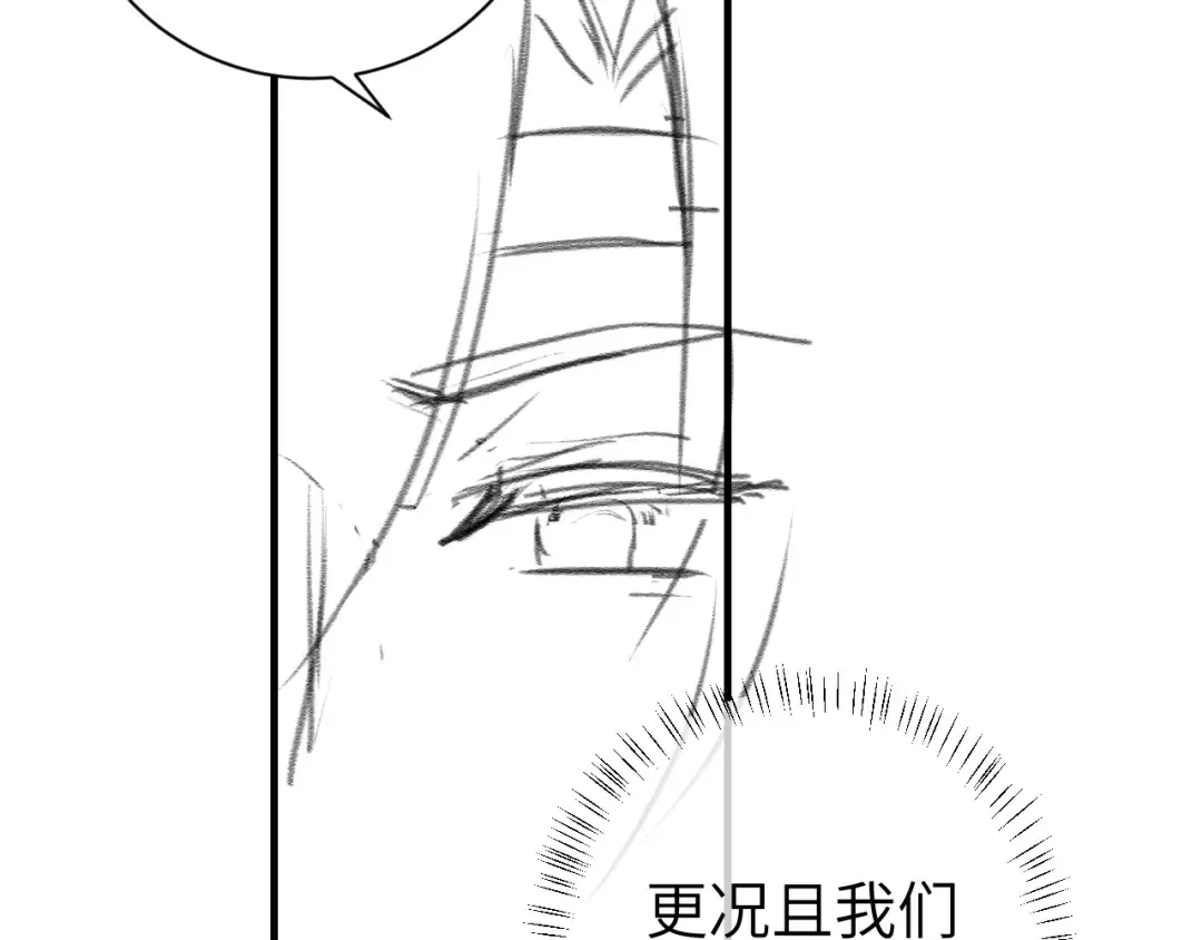 第317话 不、不可以！ 第70页