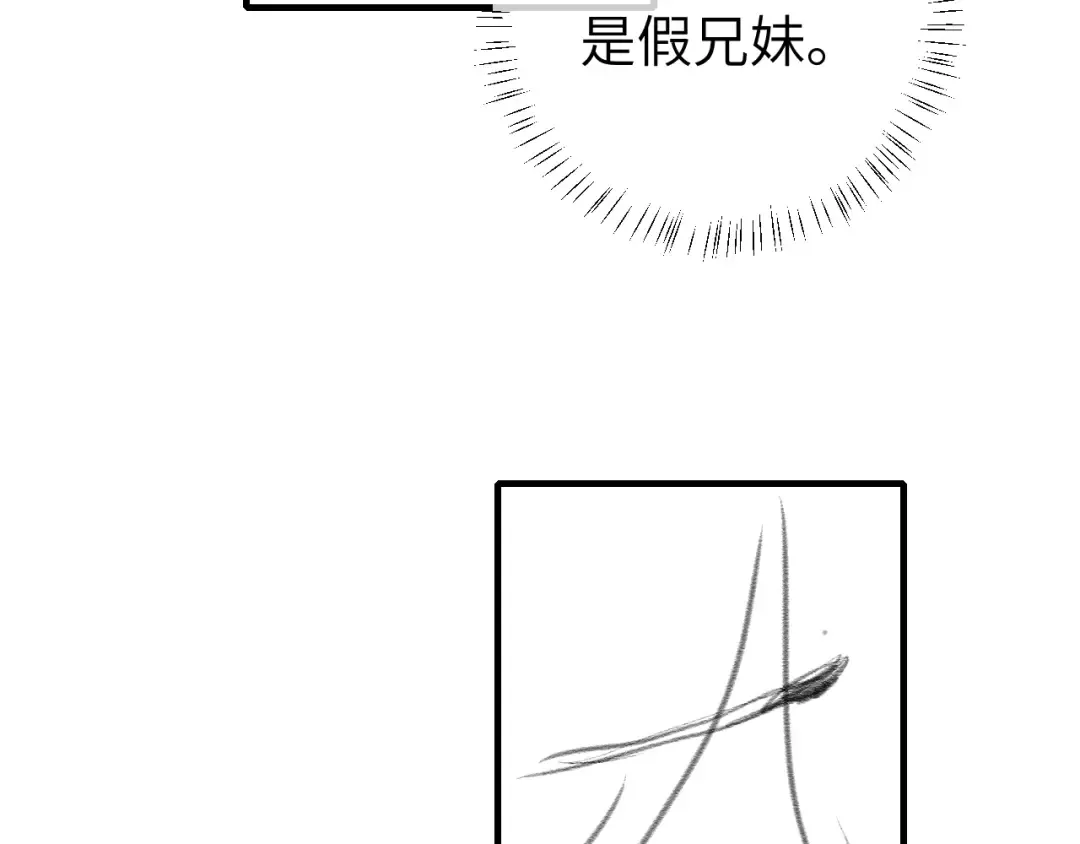 第317话 不、不可以！ 第71页