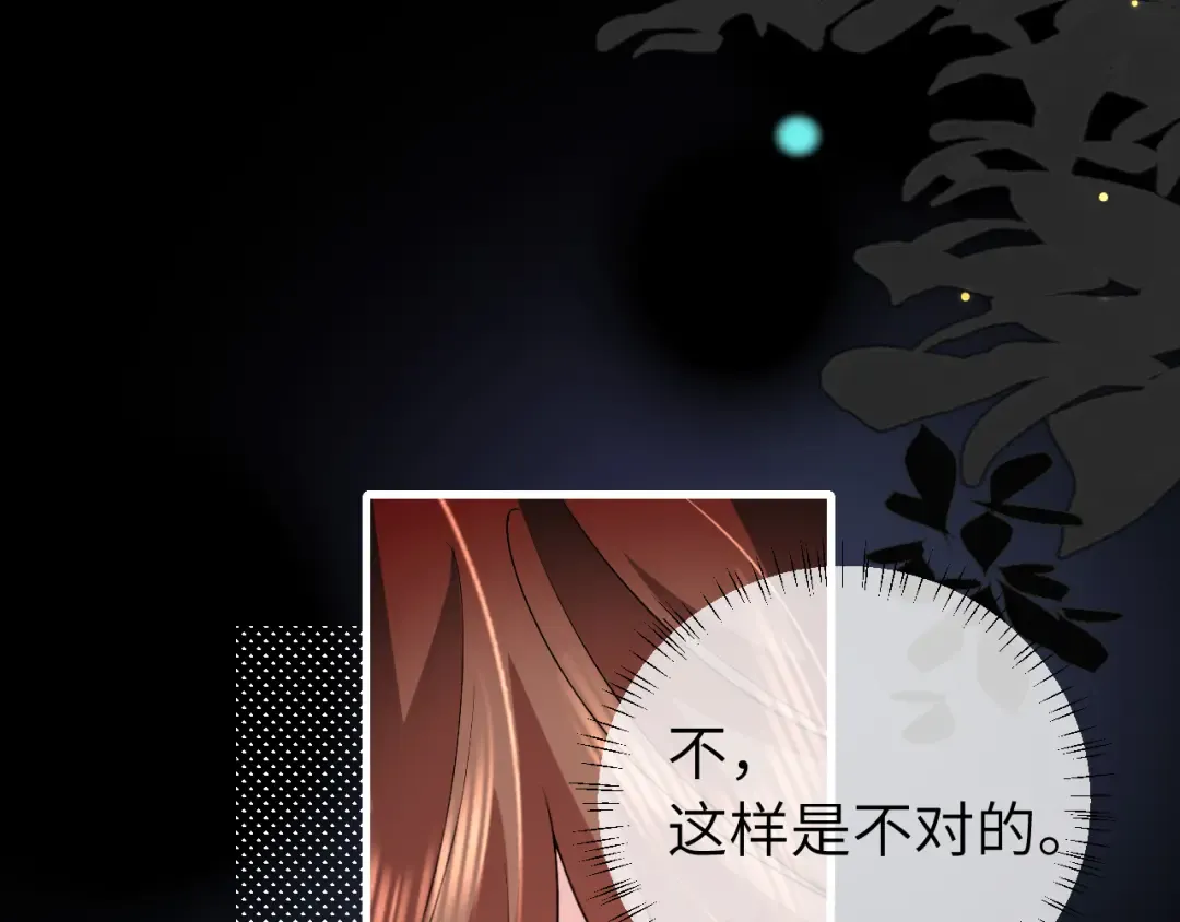 第318话 他真的不要紧吗？ 第10页