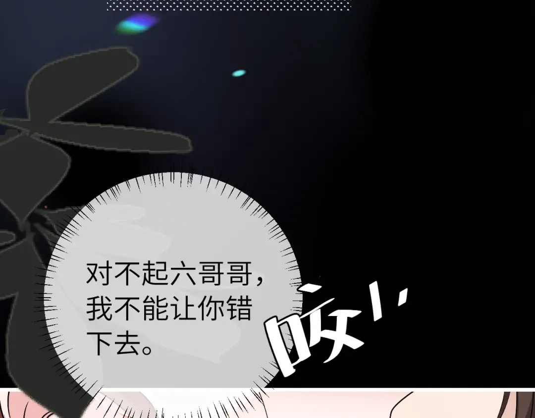 第318话 他真的不要紧吗？ 第12页