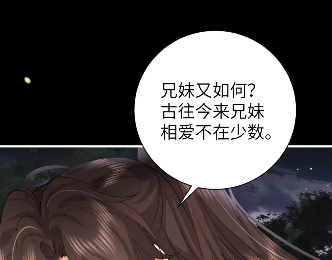 第318话 他真的不要紧吗？ 第22页
