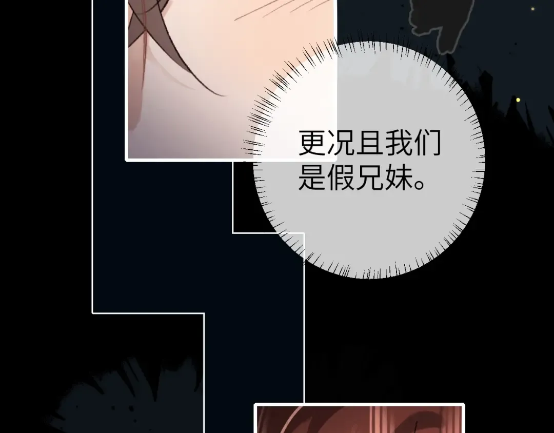 第318话 他真的不要紧吗？ 第25页