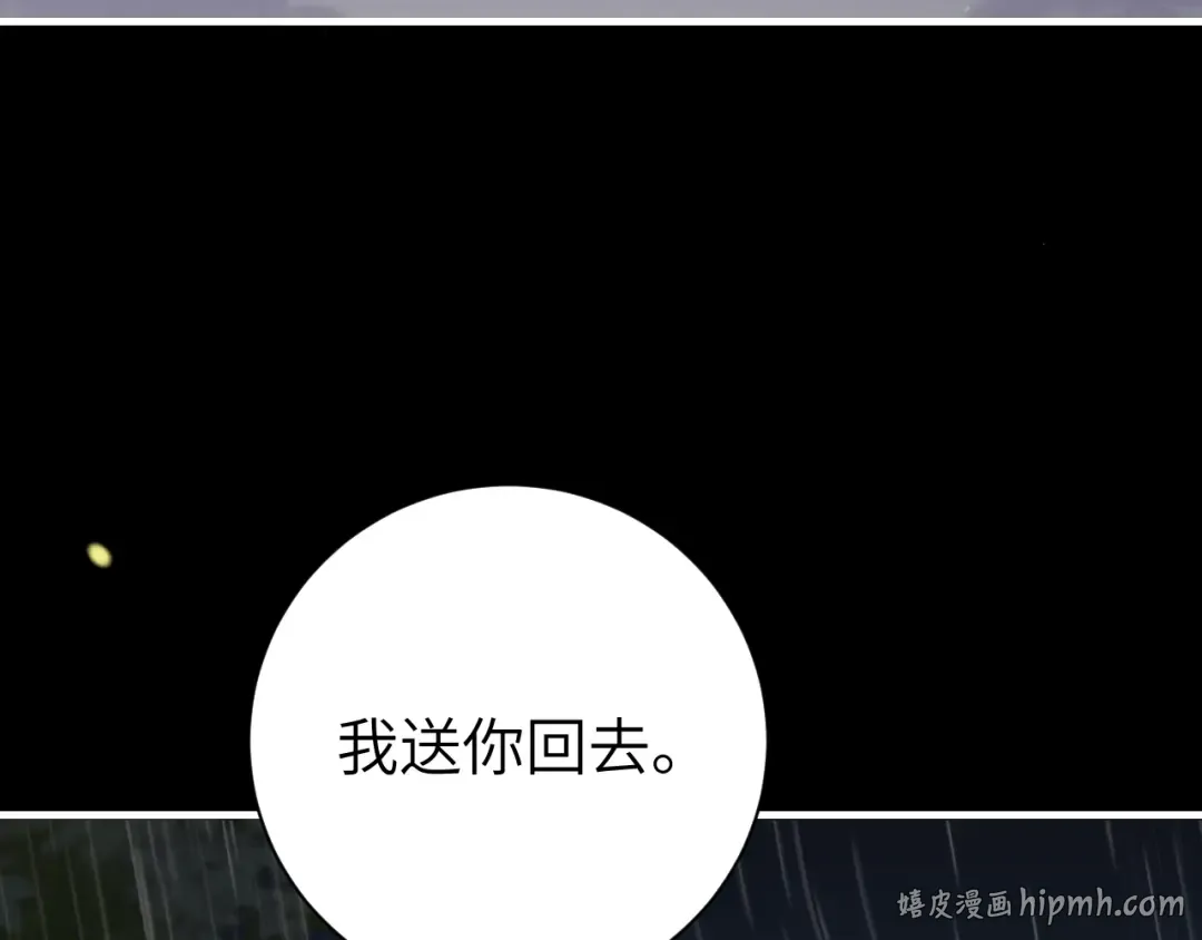 第318话 他真的不要紧吗？ 第32页