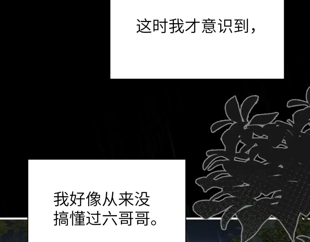 第318话 他真的不要紧吗？ 第35页