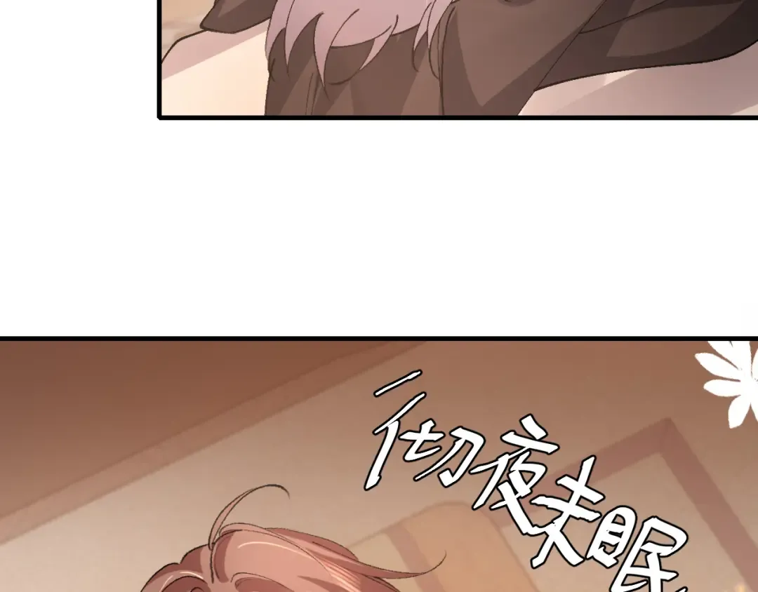 第318话 他真的不要紧吗？ 第43页