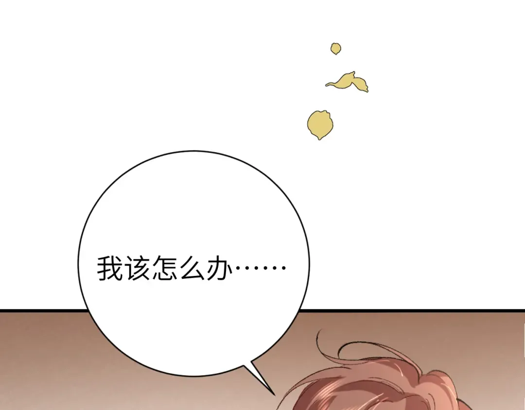 第318话 他真的不要紧吗？ 第46页