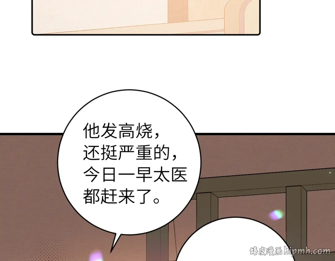 第318话 他真的不要紧吗？ 第56页