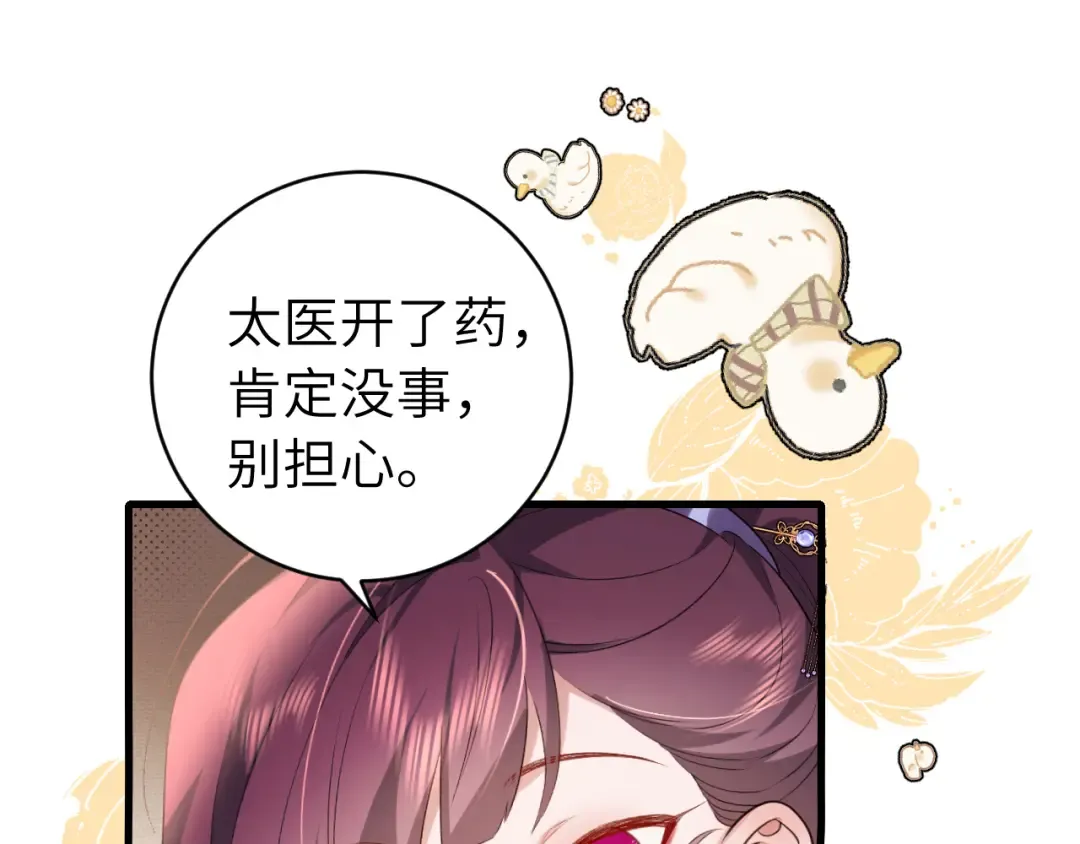 第318话 他真的不要紧吗？ 第59页
