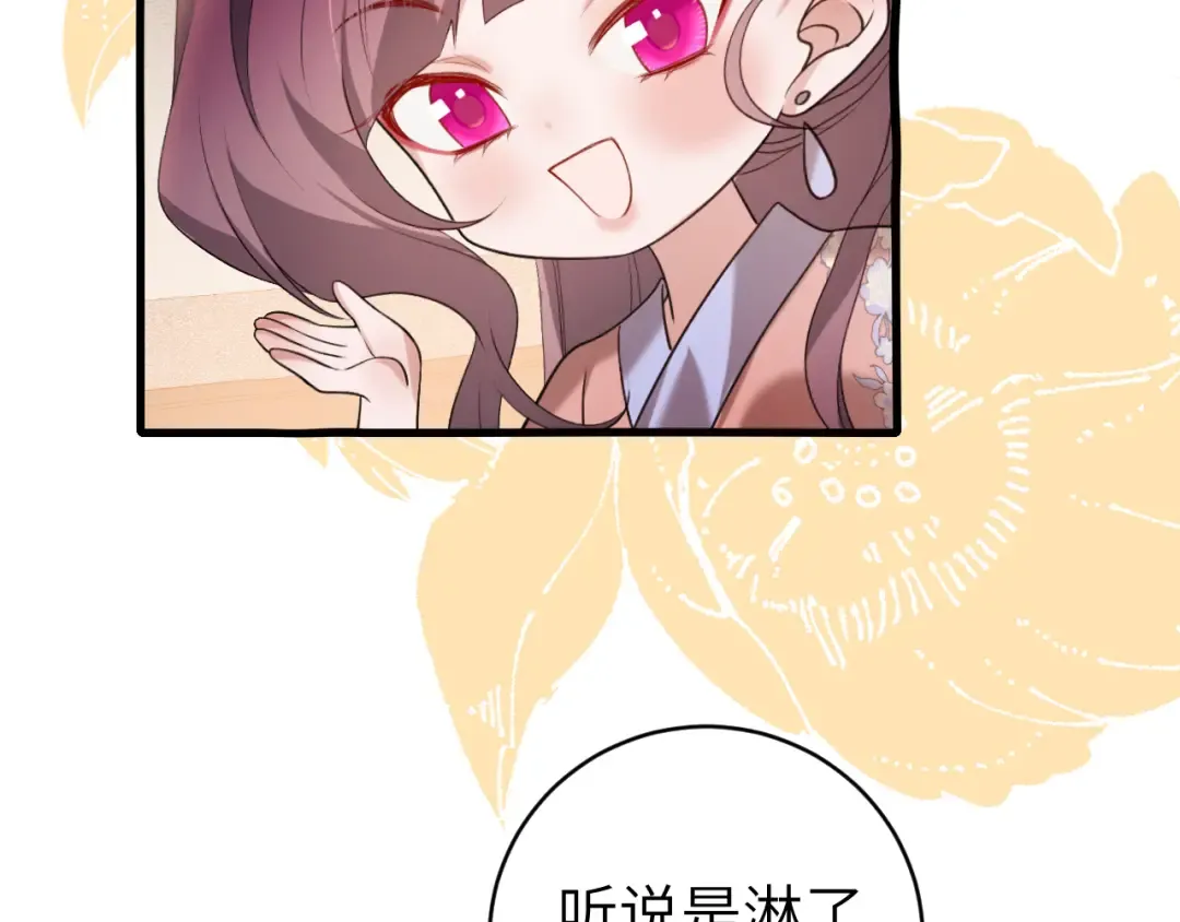第318话 他真的不要紧吗？ 第60页