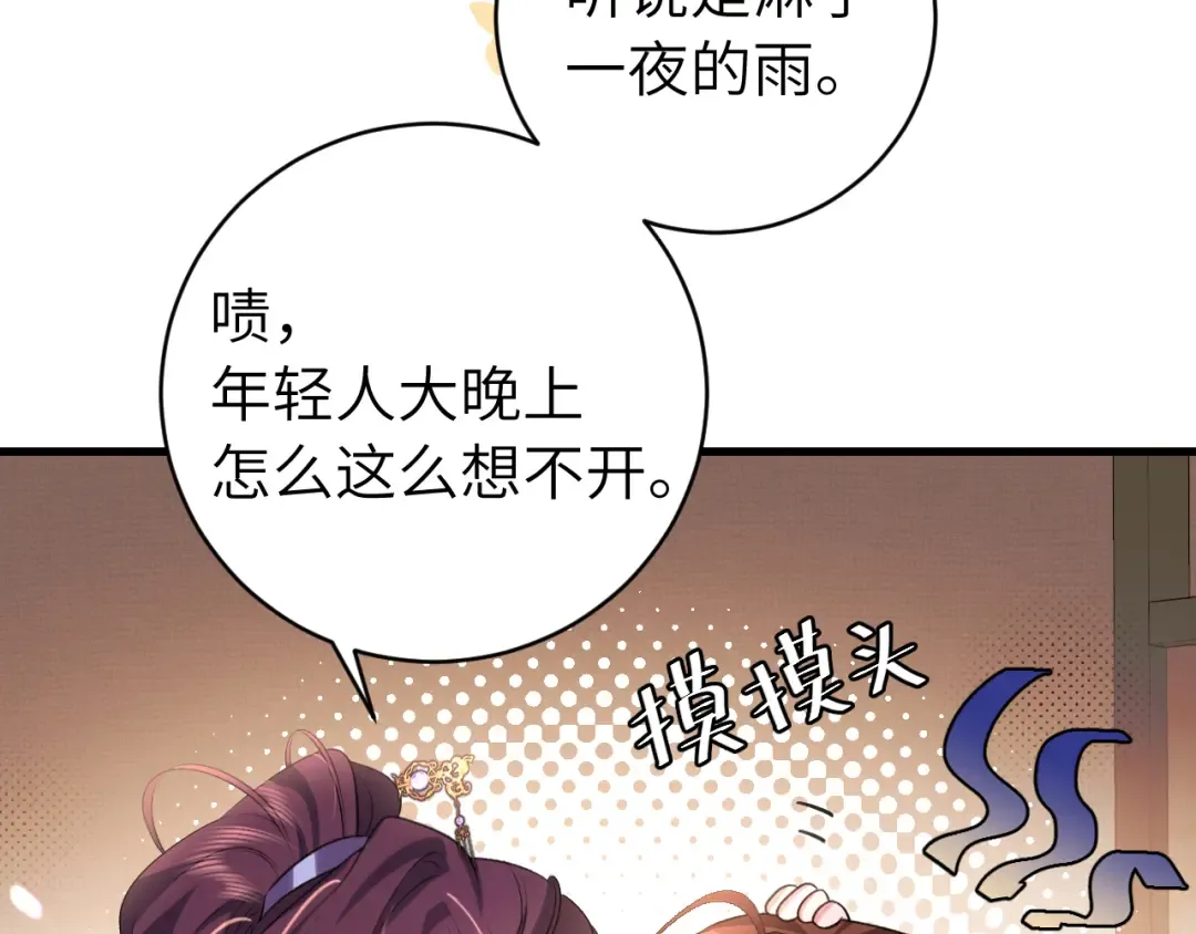 第318话 他真的不要紧吗？ 第61页