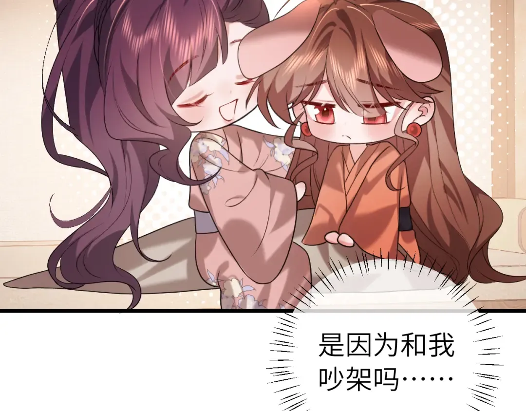 第318话 他真的不要紧吗？ 第62页