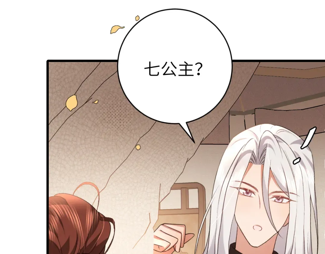 第318话 他真的不要紧吗？ 第67页