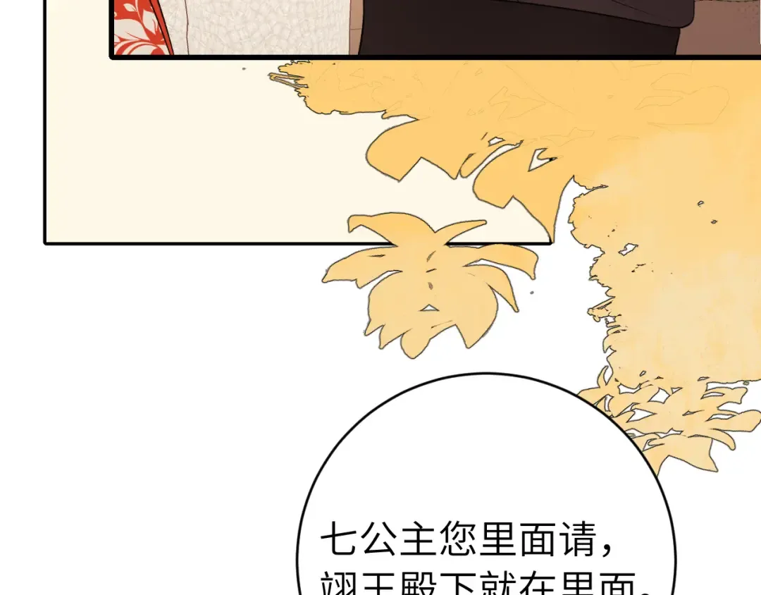 第318话 他真的不要紧吗？ 第69页