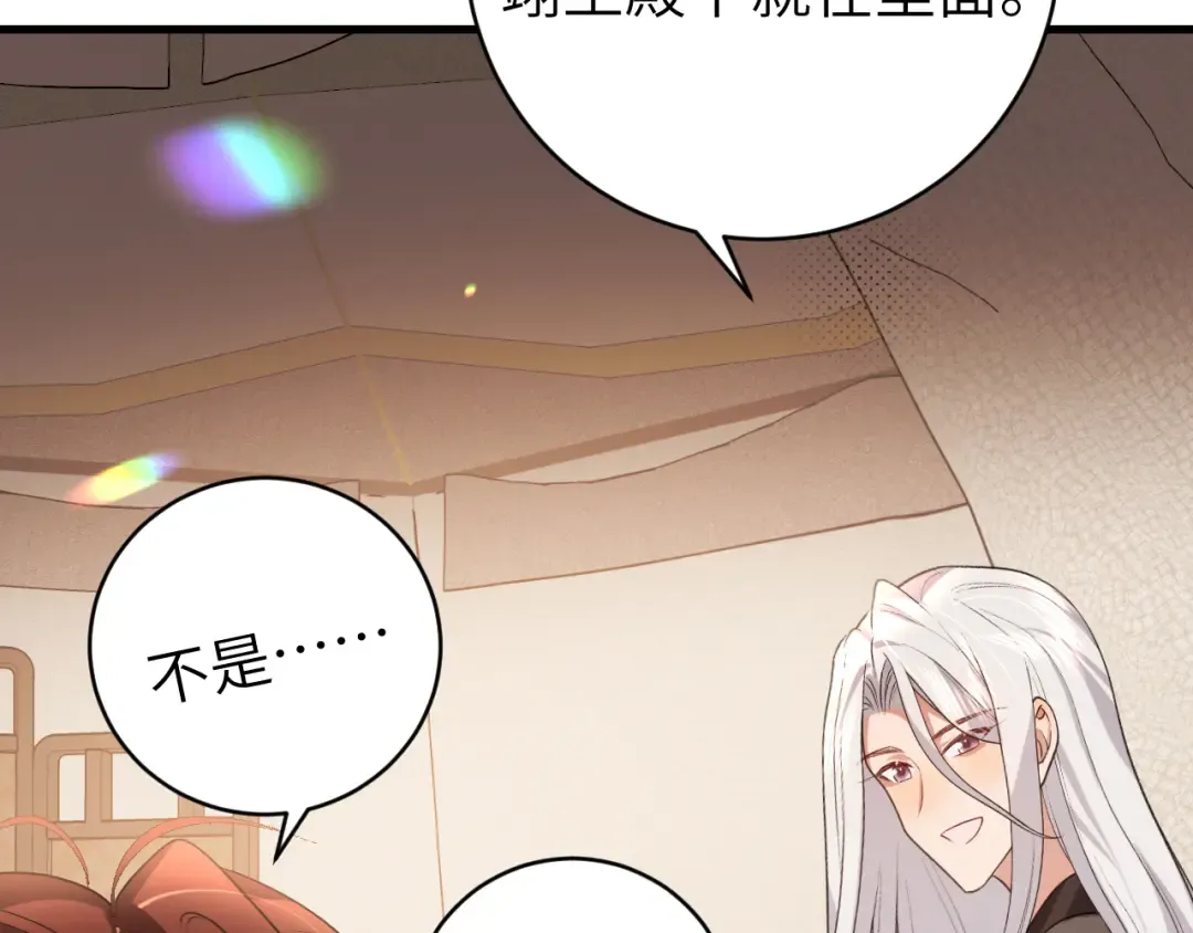 第318话 他真的不要紧吗？ 第70页