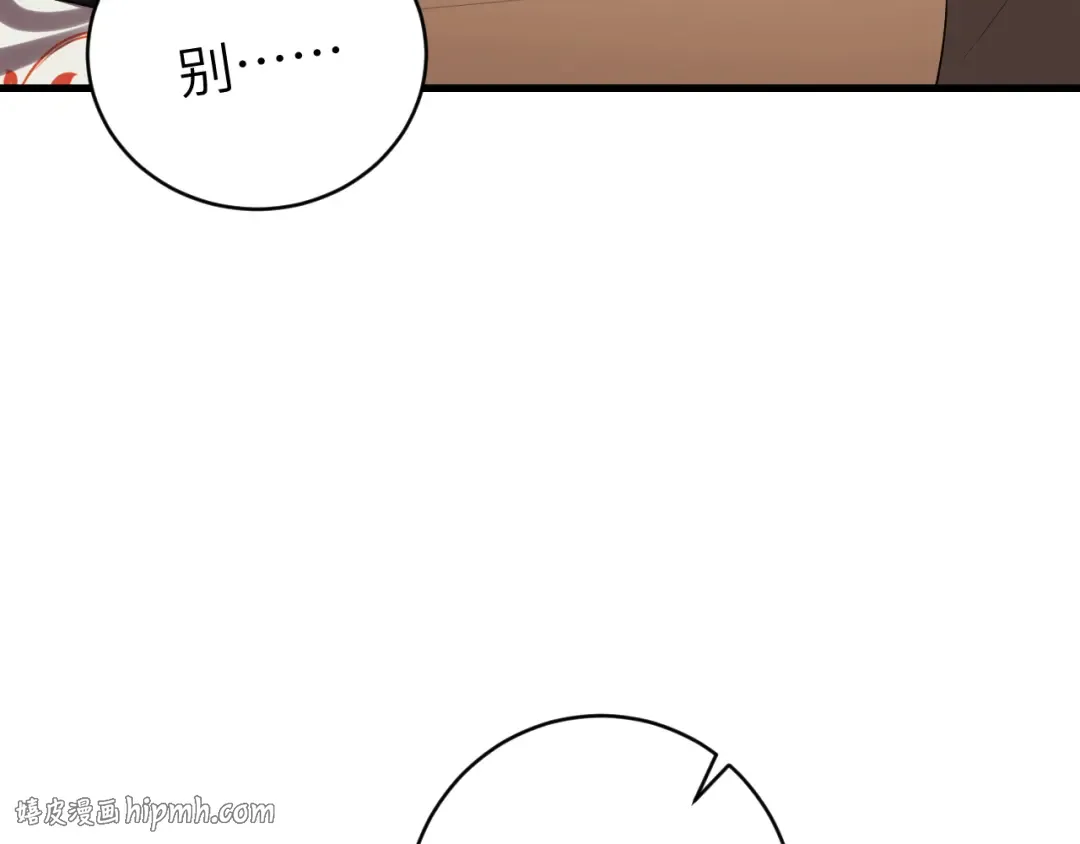 第318话 他真的不要紧吗？ 第72页