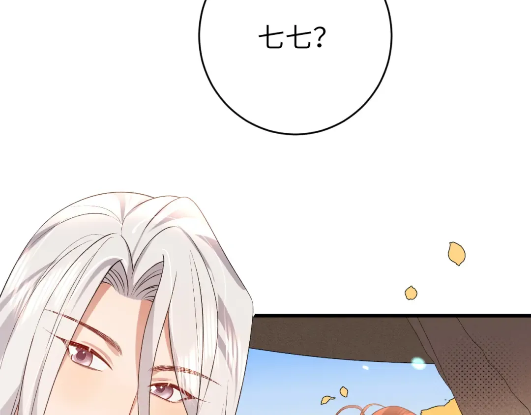 第318话 他真的不要紧吗？ 第73页