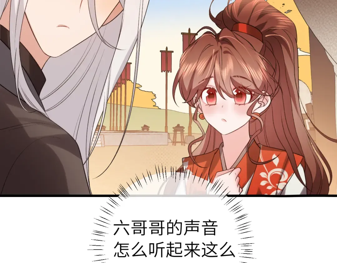 第318话 他真的不要紧吗？ 第74页