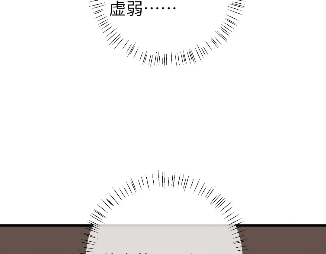 第318话 他真的不要紧吗？ 第75页