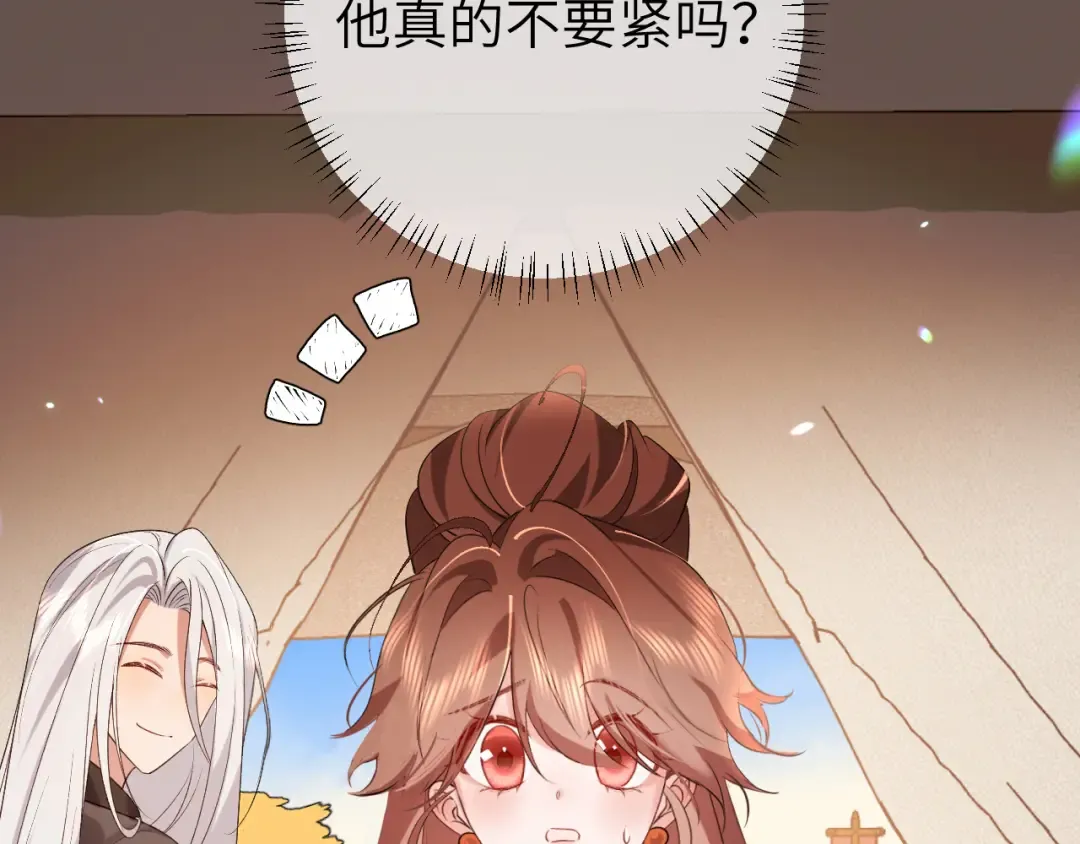 第318话 他真的不要紧吗？ 第76页