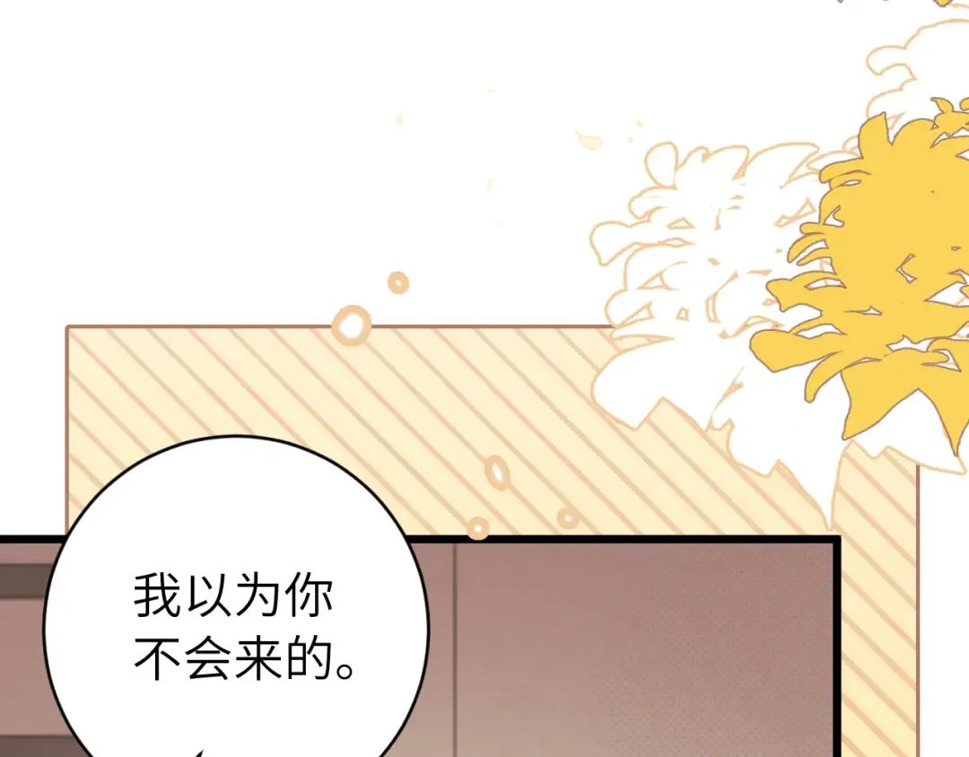第318话 他真的不要紧吗？ 第84页
