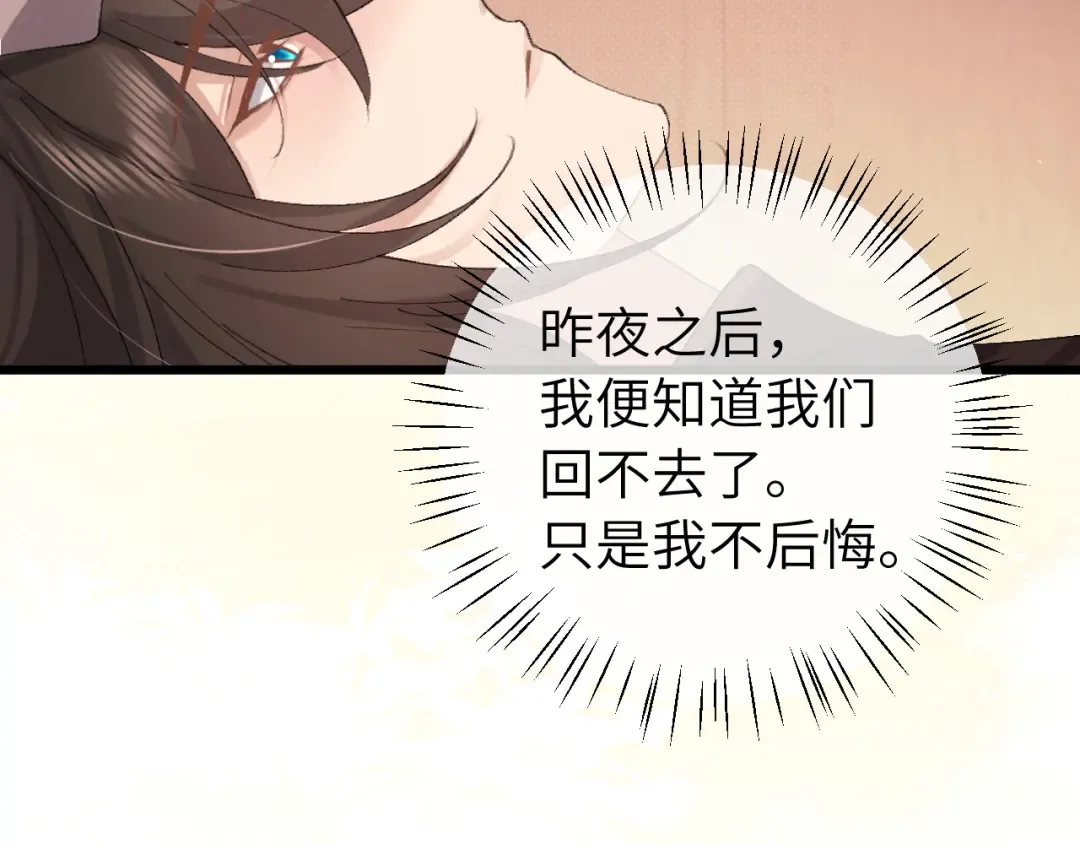 第318话 他真的不要紧吗？ 第90页