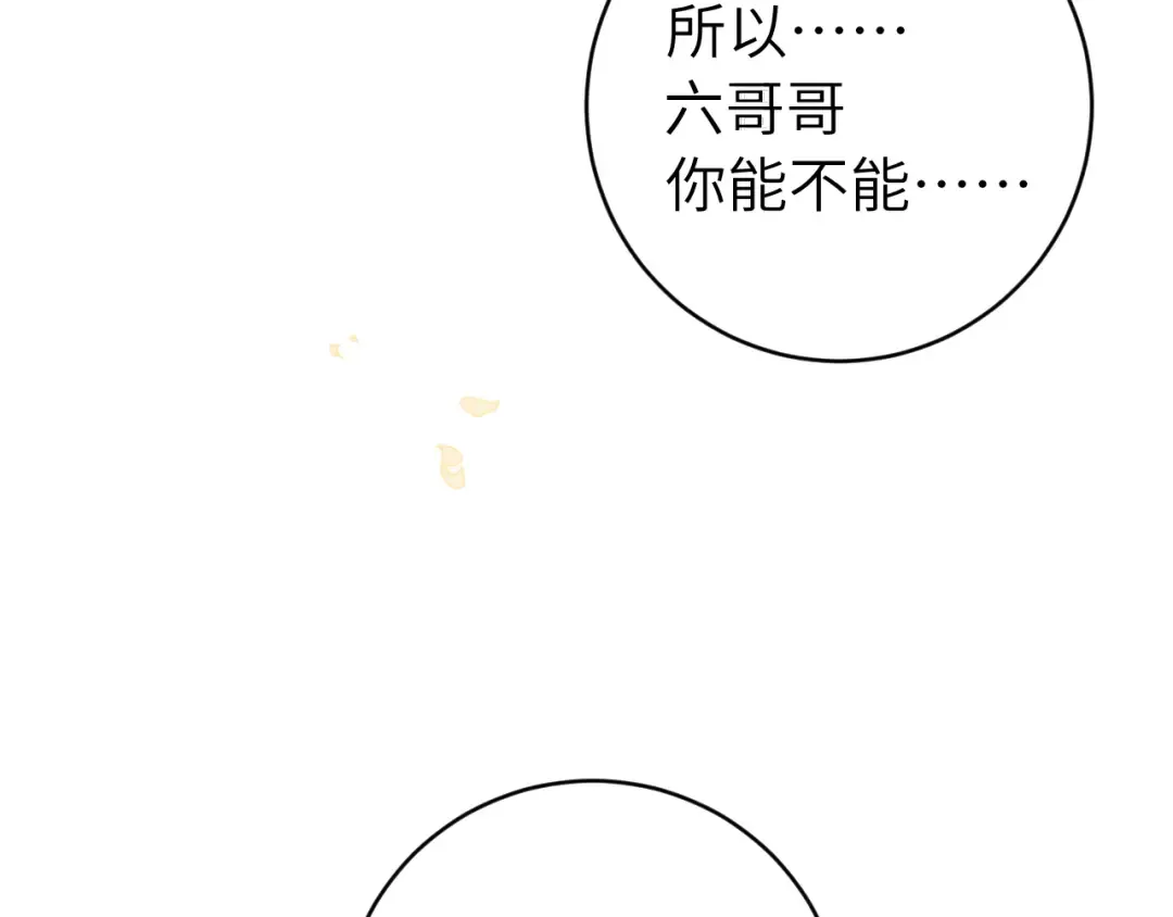 第318话 他真的不要紧吗？ 第93页