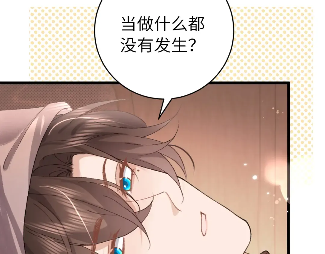第318话 他真的不要紧吗？ 第94页
