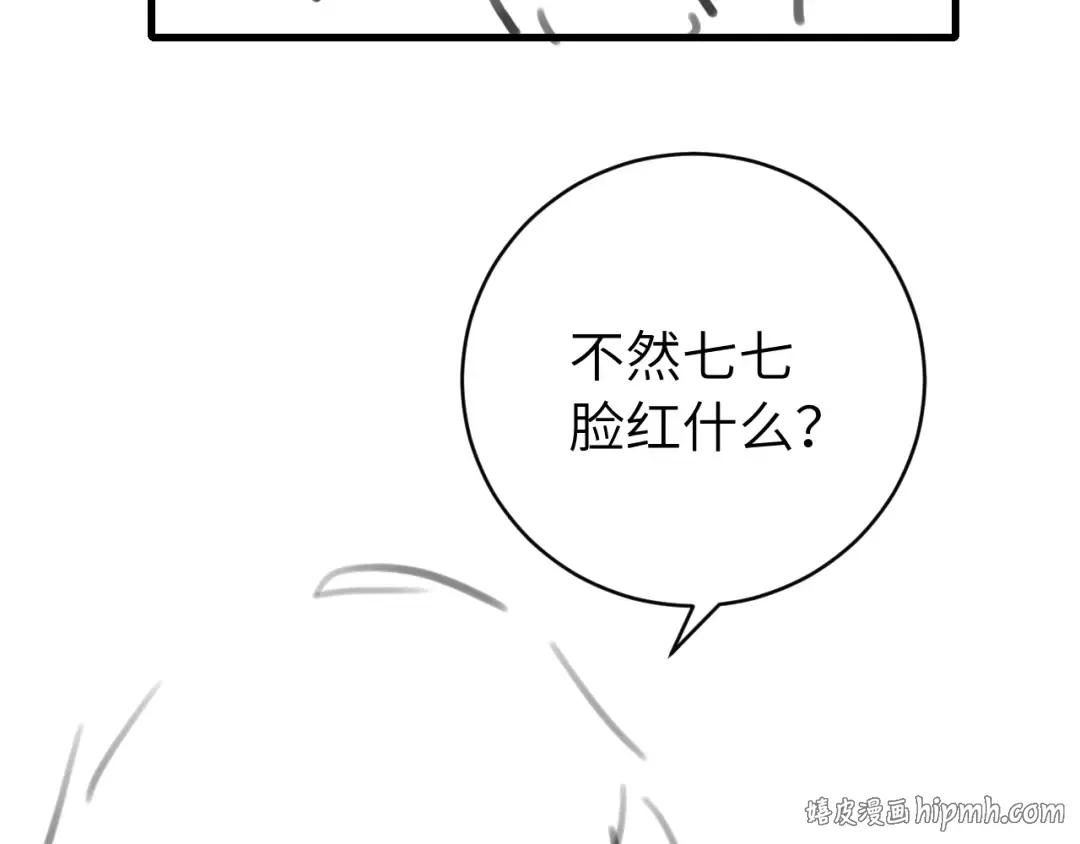 第318话 他真的不要紧吗？ 第104页
