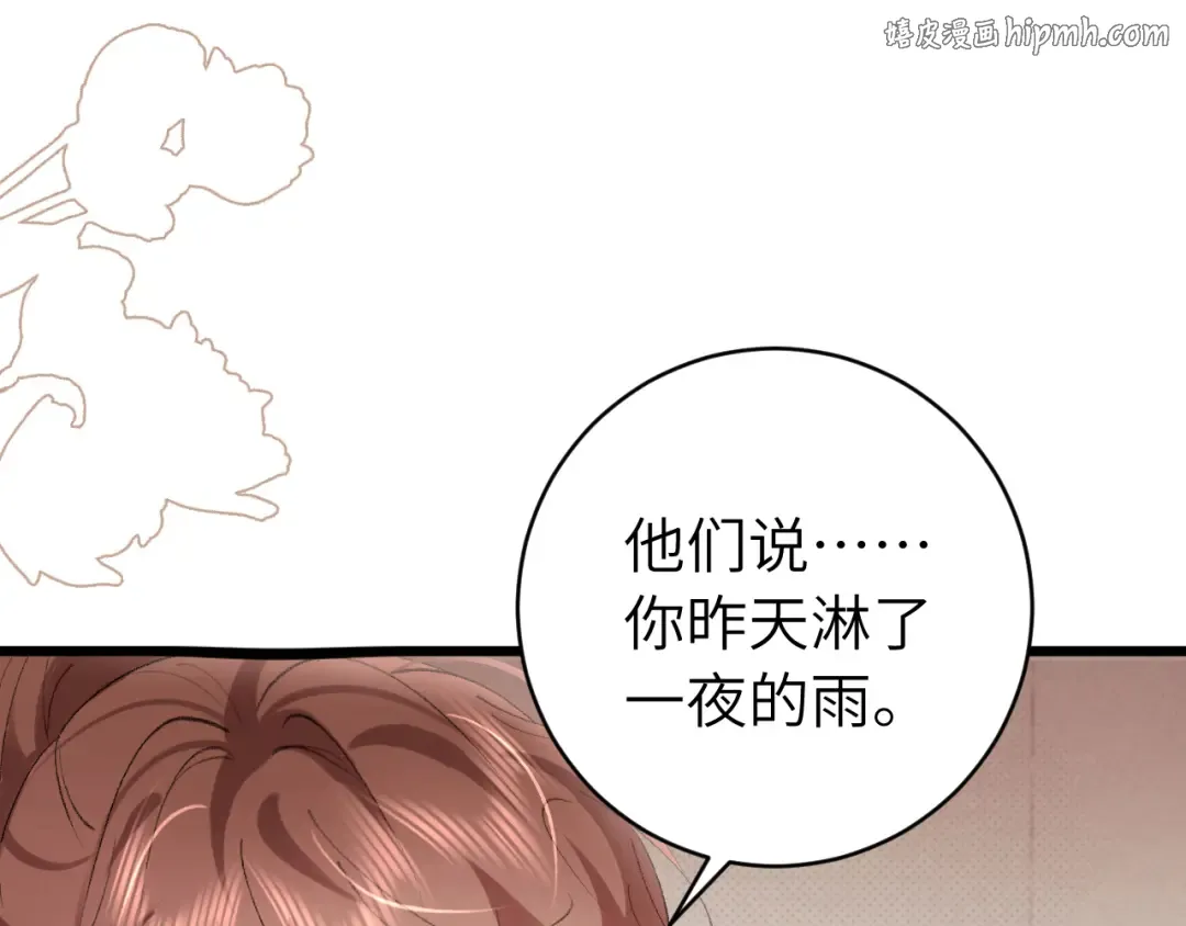 第319话 我不是小孩子了 第1页