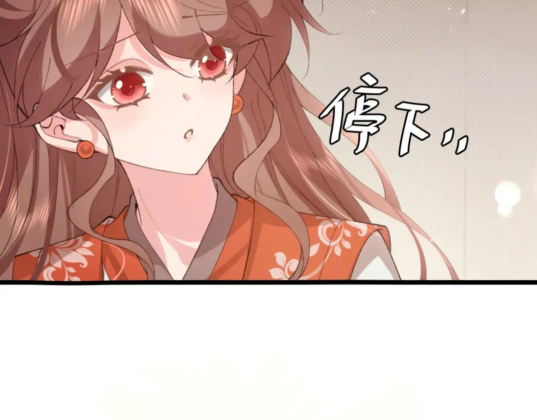 第319话 我不是小孩子了 第2页