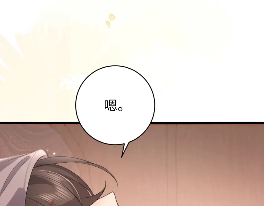 第319话 我不是小孩子了 第3页