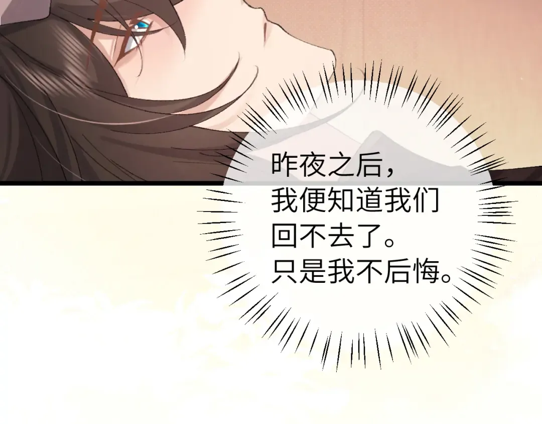 第319话 我不是小孩子了 第4页