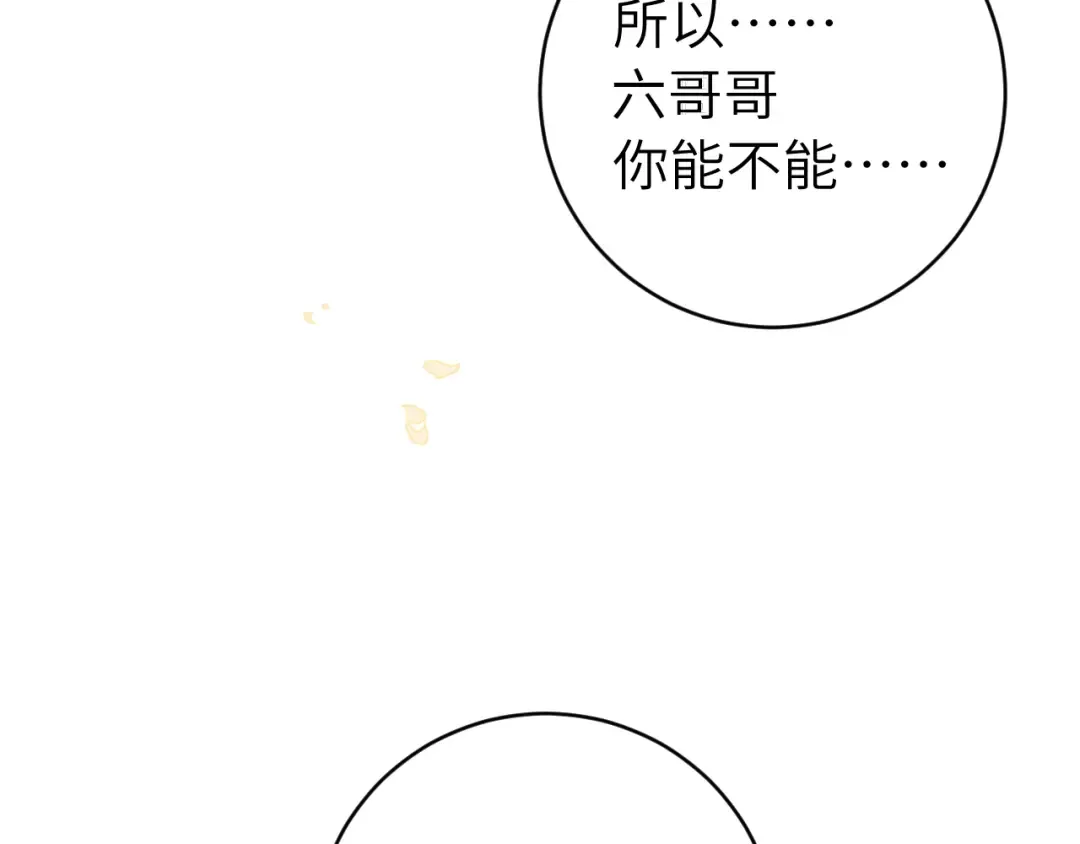 第319话 我不是小孩子了 第7页