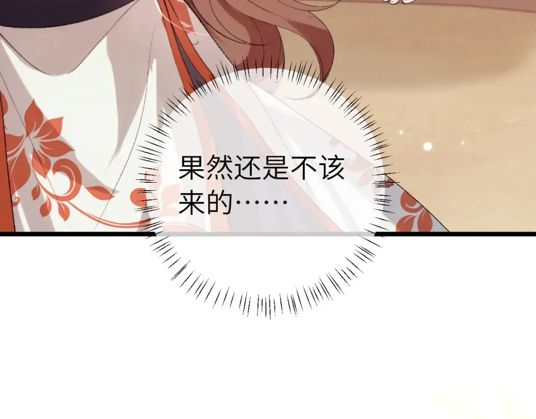 第319话 我不是小孩子了 第18页