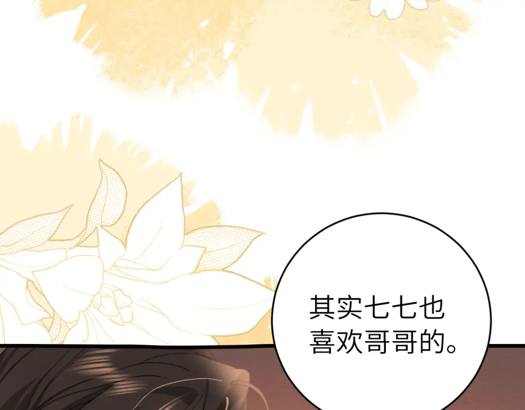 第319话 我不是小孩子了 第27页