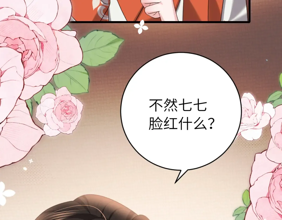 第319话 我不是小孩子了 第31页
