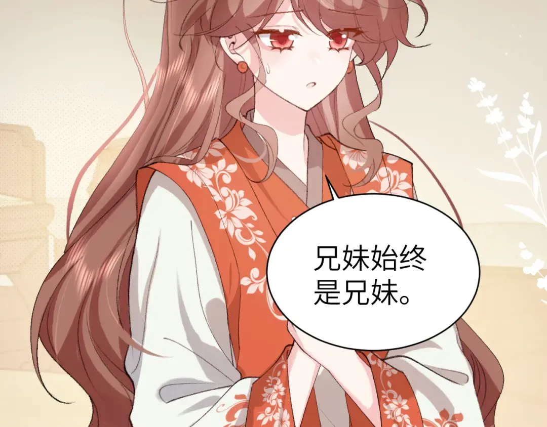 第319话 我不是小孩子了 第36页